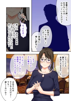 Page 172 of 美女と淫獣 vol.9 ～人妻シェアSEX！！夫以外と結ぶ最上級快楽～【フェチコレ！シリーズ】