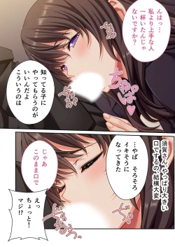 Page 22 of 美女と淫獣 vol.9 ～人妻シェアSEX！！夫以外と結ぶ最上級快楽～【フェチコレ！シリーズ】