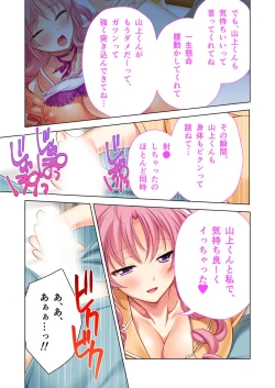 Page 86 of 美女と淫獣 vol.9 ～人妻シェアSEX！！夫以外と結ぶ最上級快楽～【フェチコレ！シリーズ】