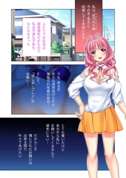 Page 95 of 美女と淫獣 vol.9 ～人妻シェアSEX！！夫以外と結ぶ最上級快楽～【フェチコレ！シリーズ】