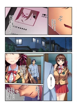Page 170 of 美女と淫獣 vol.10 ～ぱぱLOVEっ娘！！義理な父娘のアブないSEX事情～【フェチコレ！シリーズ】
