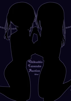 Page 52 of Chiku Shio Tanetsuke Auction