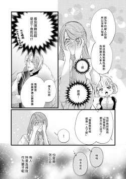 Page 23 of shachiku reijō wa ryū3