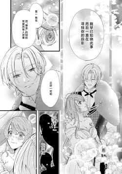 Page 25 of shachiku reijō wa ryū3