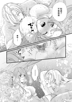 Page 30 of shachiku reijō wa ryū3