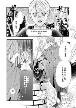 Page 40 of shachiku reijō wa ryū3