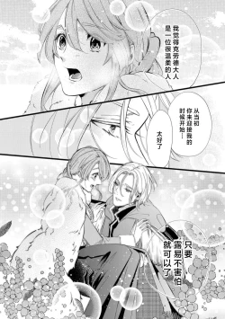 Page 52 of shachiku reijō wa ryū3