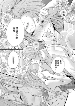 Page 59 of shachiku reijō wa ryū3