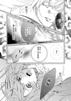 Page 5 of shachiku reijō wa ryū3