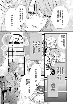 Page 73 of shachiku reijō wa ryū3