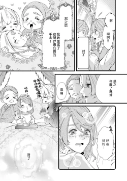 Page 7 of shachiku reijō wa ryū3