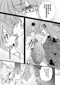 Page 82 of shachiku reijō wa ryū3