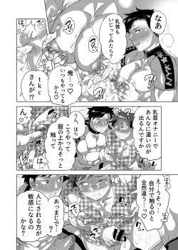 Page 10 of Kamijirushi to W Bukkake Off Shitara...