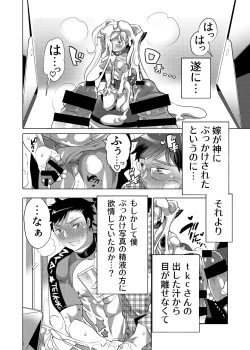 Page 14 of Kamijirushi to W Bukkake Off Shitara...