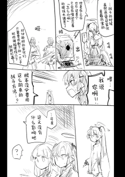 Page 101 of Kore wa Toaru Kivotos no Ohanashi desu. | 这是某一个基沃托斯的故事。