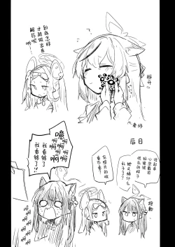 Page 113 of Kore wa Toaru Kivotos no Ohanashi desu. | 这是某一个基沃托斯的故事。