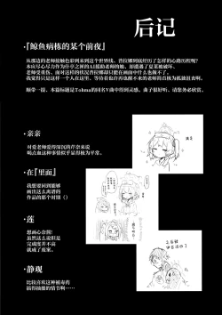 Page 115 of Kore wa Toaru Kivotos no Ohanashi desu. | 这是某一个基沃托斯的故事。