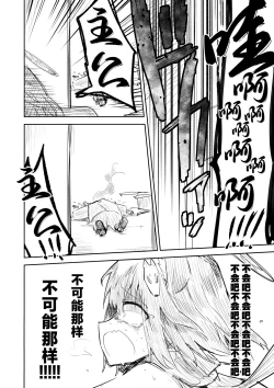 Page 122 of Kore wa Toaru Kivotos no Ohanashi desu. | 这是某一个基沃托斯的故事。