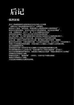 Page 132 of Kore wa Toaru Kivotos no Ohanashi desu. | 这是某一个基沃托斯的故事。