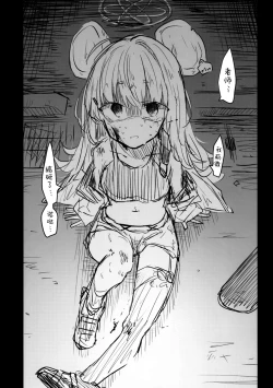 Page 30 of Kore wa Toaru Kivotos no Ohanashi desu. | 这是某一个基沃托斯的故事。