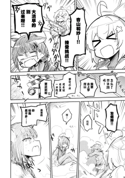 Page 32 of Kore wa Toaru Kivotos no Ohanashi desu. | 这是某一个基沃托斯的故事。