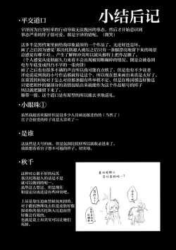 Page 41 of Kore wa Toaru Kivotos no Ohanashi desu. | 这是某一个基沃托斯的故事。