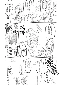 Page 76 of Kore wa Toaru Kivotos no Ohanashi desu. | 这是某一个基沃托斯的故事。