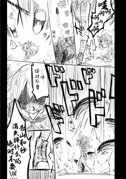 Page 83 of Kore wa Toaru Kivotos no Ohanashi desu. | 这是某一个基沃托斯的故事。