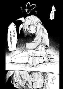 Page 94 of Kore wa Toaru Kivotos no Ohanashi desu. | 这是某一个基沃托斯的故事。