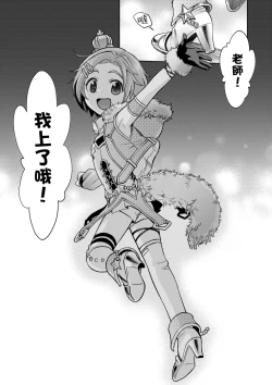 Page 25 of Waruiko? Kaoru-chan