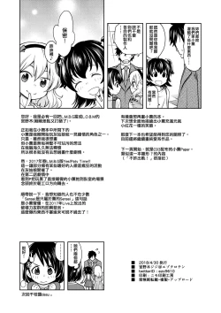 Page 26 of Waruiko? Kaoru-chan