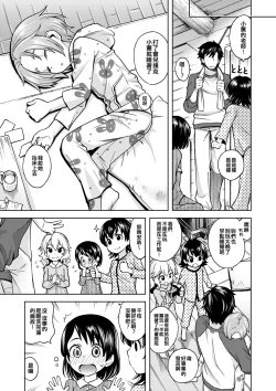 Page 5 of Waruiko? Kaoru-chan