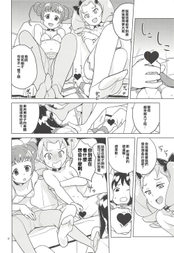 Page 12 of noblesse oblige