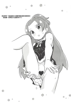 Page 31 of noblesse oblige