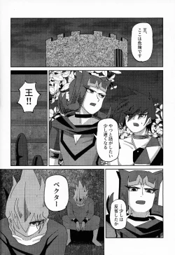 Page 11 of Kizuguchi