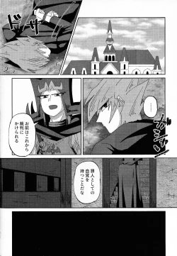 Page 7 of Kizuguchi