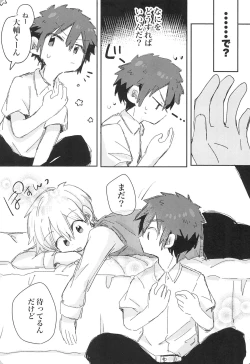 Page 19 of Suki nara Suki to Icchae!