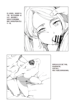 Page 10 of Sitai Zankoku Monogatari sono 4「Hakusei Okushon 」