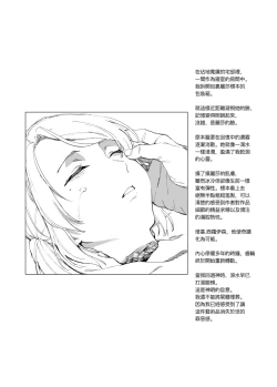 Page 7 of Sitai Zankoku Monogatari sono 4「Hakusei Okushon 」