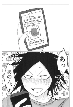 Page 32 of Sepia wa Kowareta