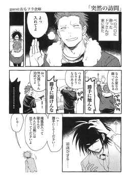 Page 35 of Sepia wa Kowareta