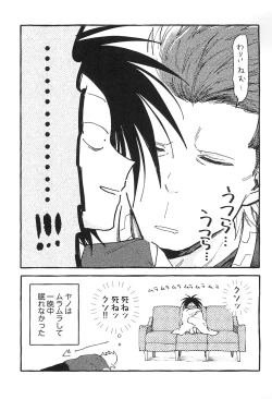 Page 37 of Sepia wa Kowareta