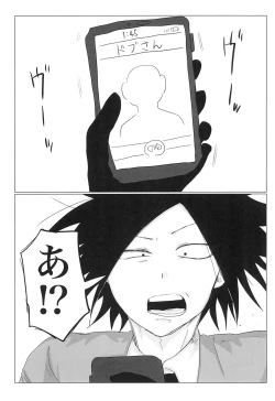 Page 5 of Sepia wa Kowareta