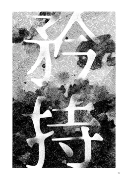 Page 17 of Haruhito no Nakushimono