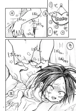 Page 34 of Haruhito no Nakushimono