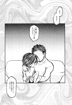 Page 40 of Haruhito no Nakushimono