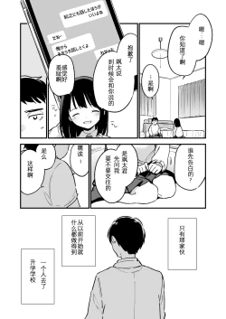 Page 10 of 中出しレイプしても黙ってるならもっと早く犯せばよかった…