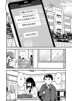 Page 22 of 中出しレイプしても黙ってるならもっと早く犯せばよかった…