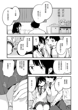 Page 25 of 中出しレイプしても黙ってるならもっと早く犯せばよかった…
