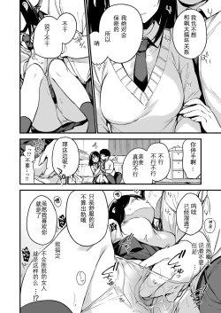 Page 26 of 中出しレイプしても黙ってるならもっと早く犯せばよかった…
